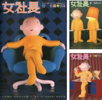Amazon.co.jp: 女社長（2） (ビッグコミックス) eBook : 玖保キリコ